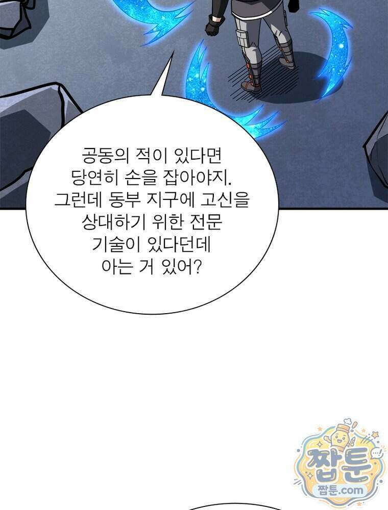 리부트 시스템 305화 31