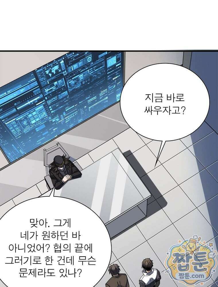 리부트 시스템 305화 35