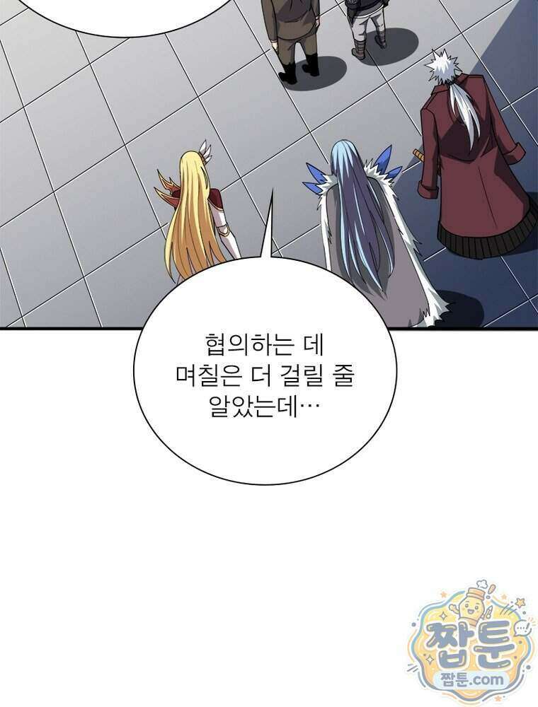 리부트 시스템 305화 36