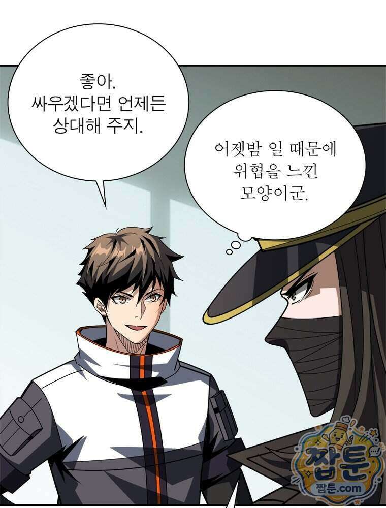리부트 시스템 305화 37