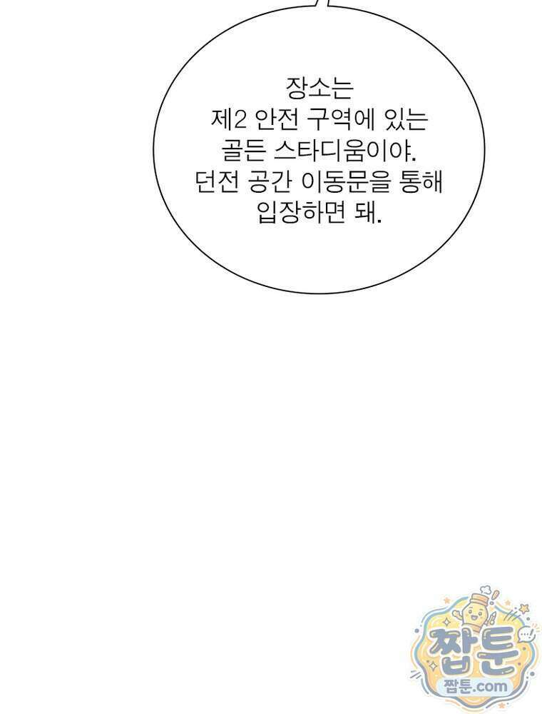 리부트 시스템 305화 38