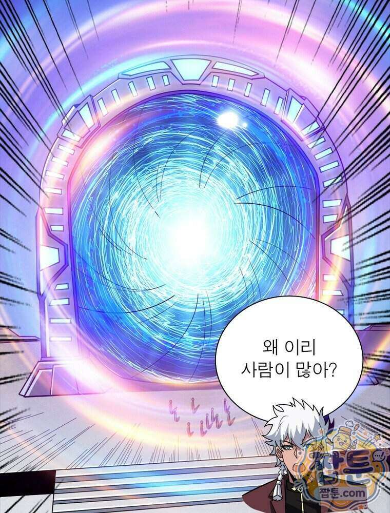 리부트 시스템 305화 40