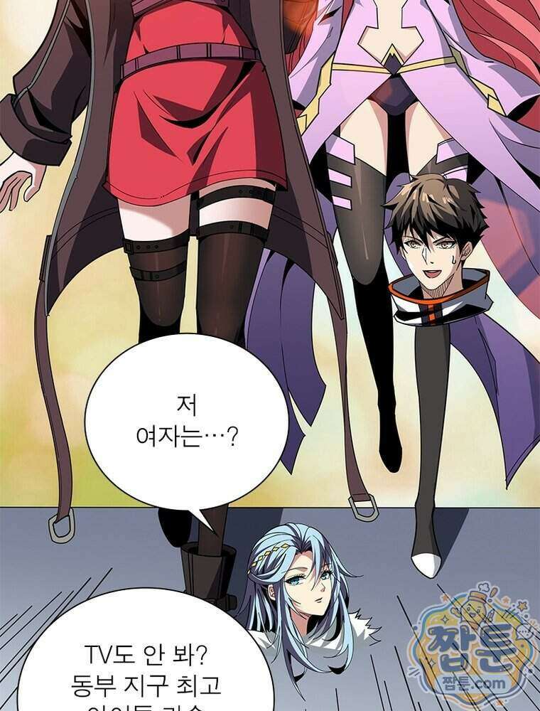 리부트 시스템 305화 43