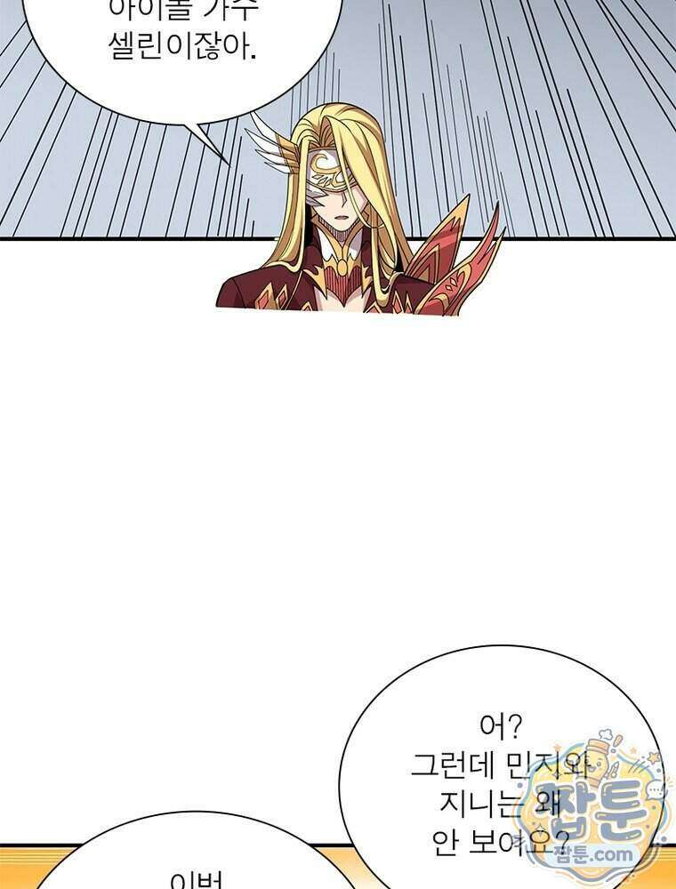 리부트 시스템 305화 44