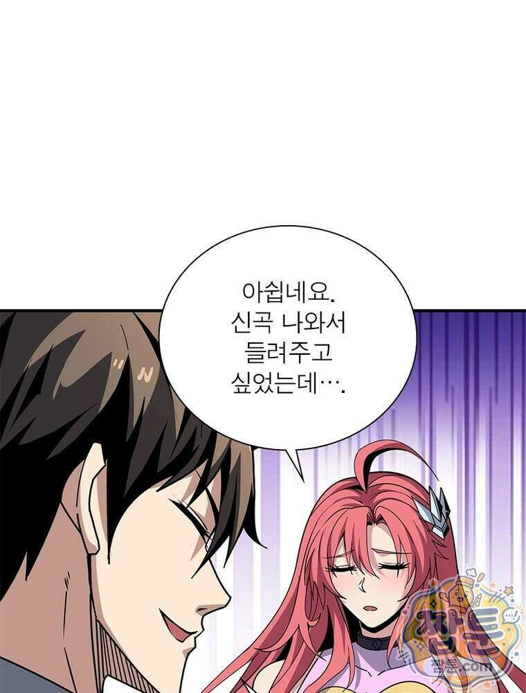 리부트 시스템 305화 46