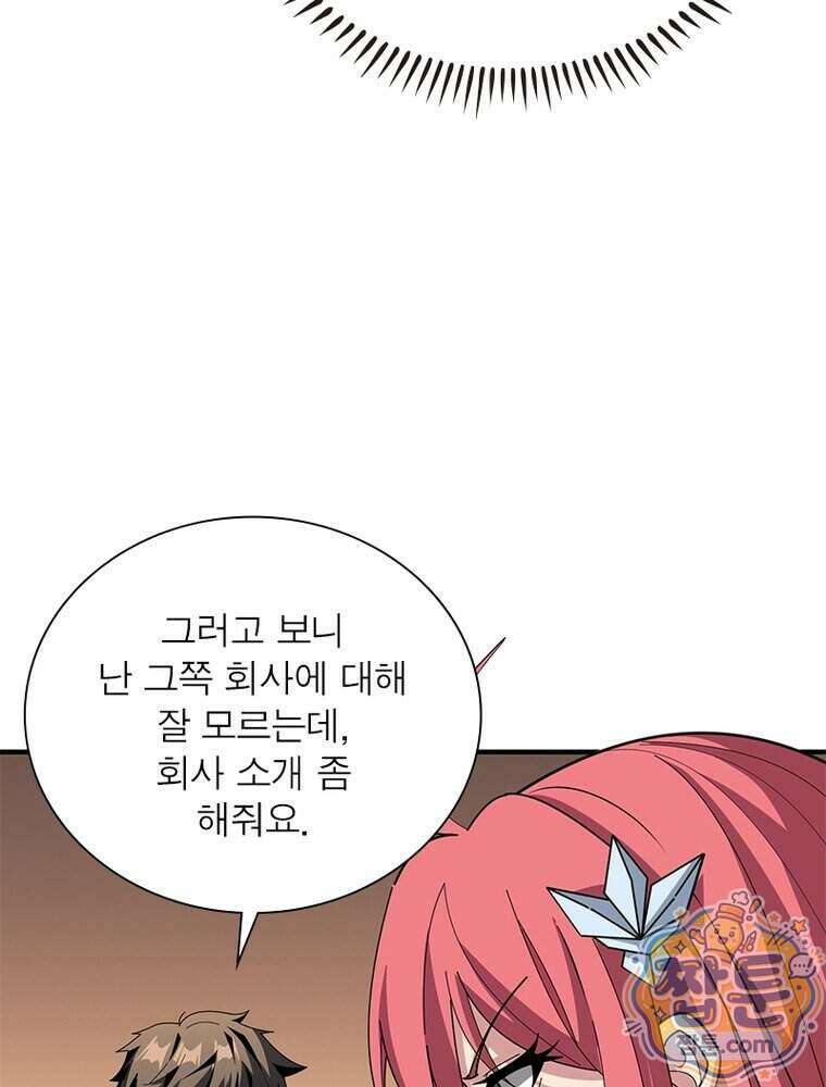 리부트 시스템 305화 49