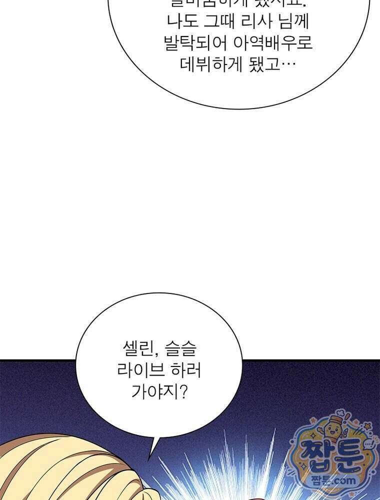 리부트 시스템 305화 51