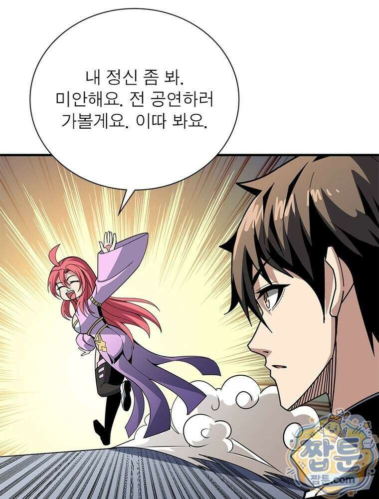 리부트 시스템 305화 53