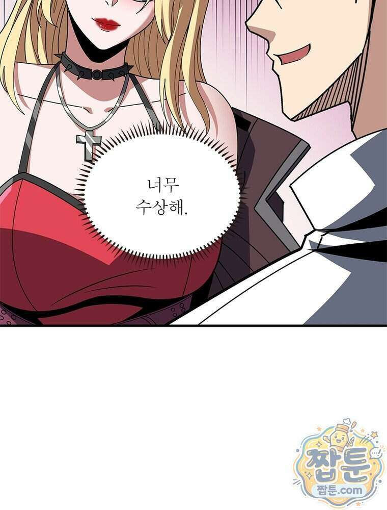 리부트 시스템 305화 55
