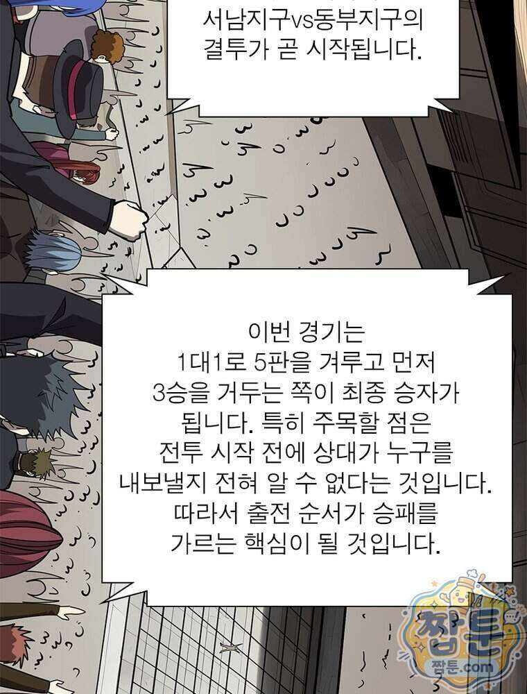 리부트 시스템 305화 57