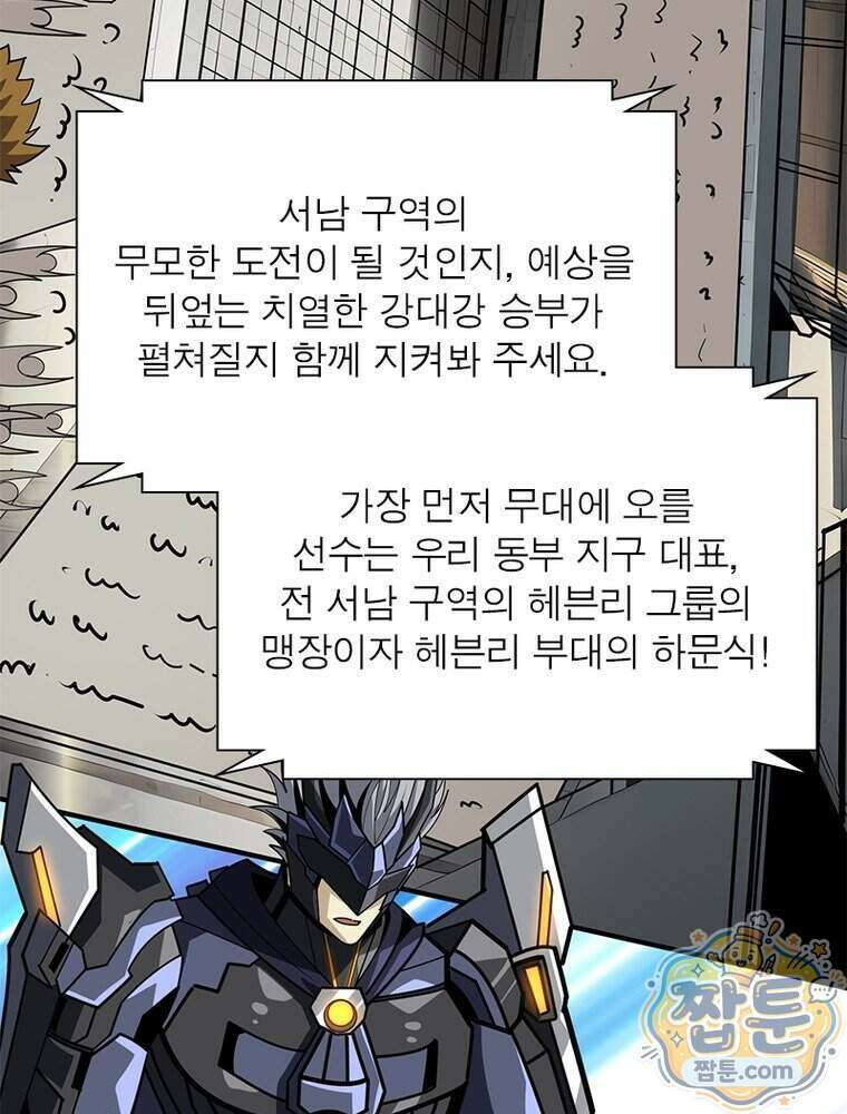 리부트 시스템 305화 58