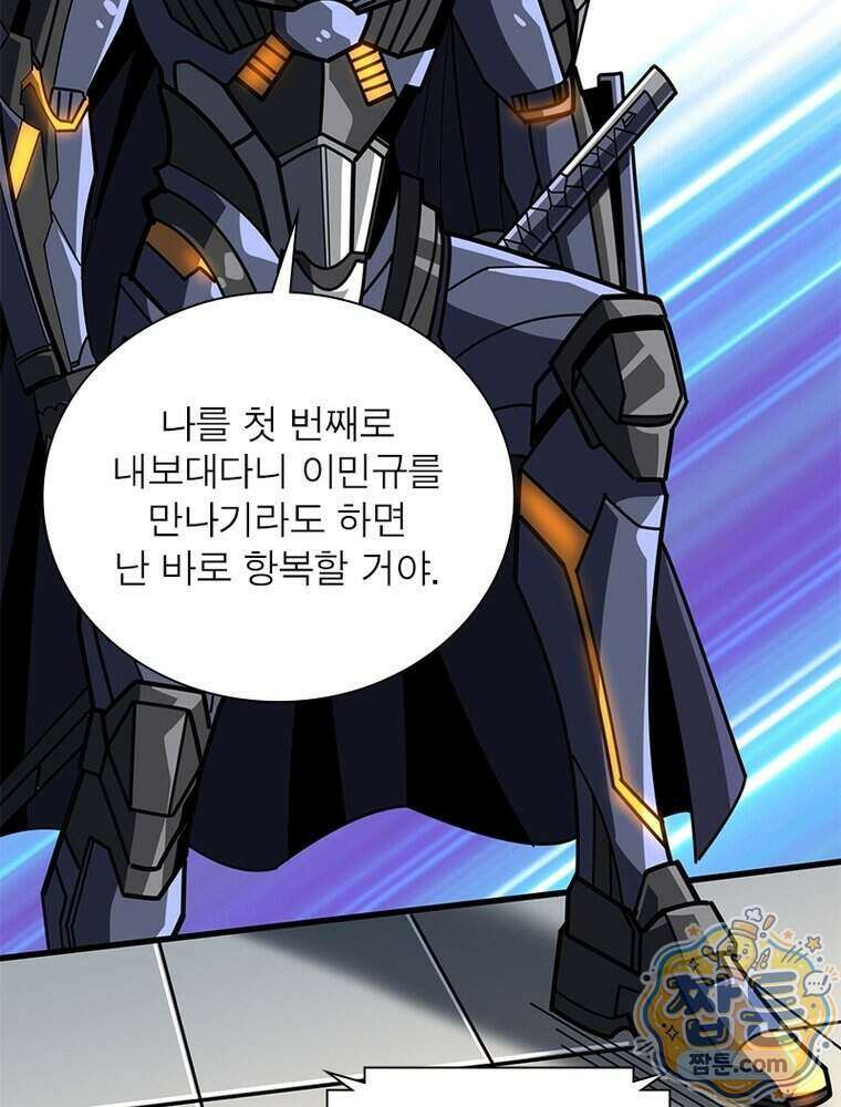 리부트 시스템 305화 59