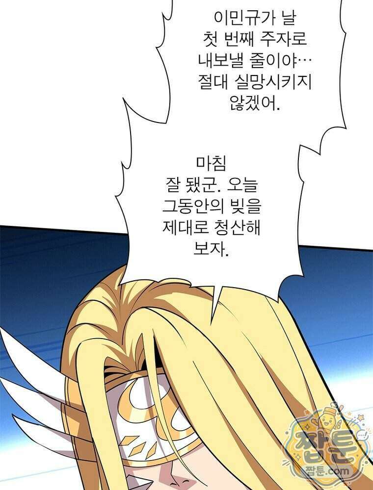 리부트 시스템 305화 63
