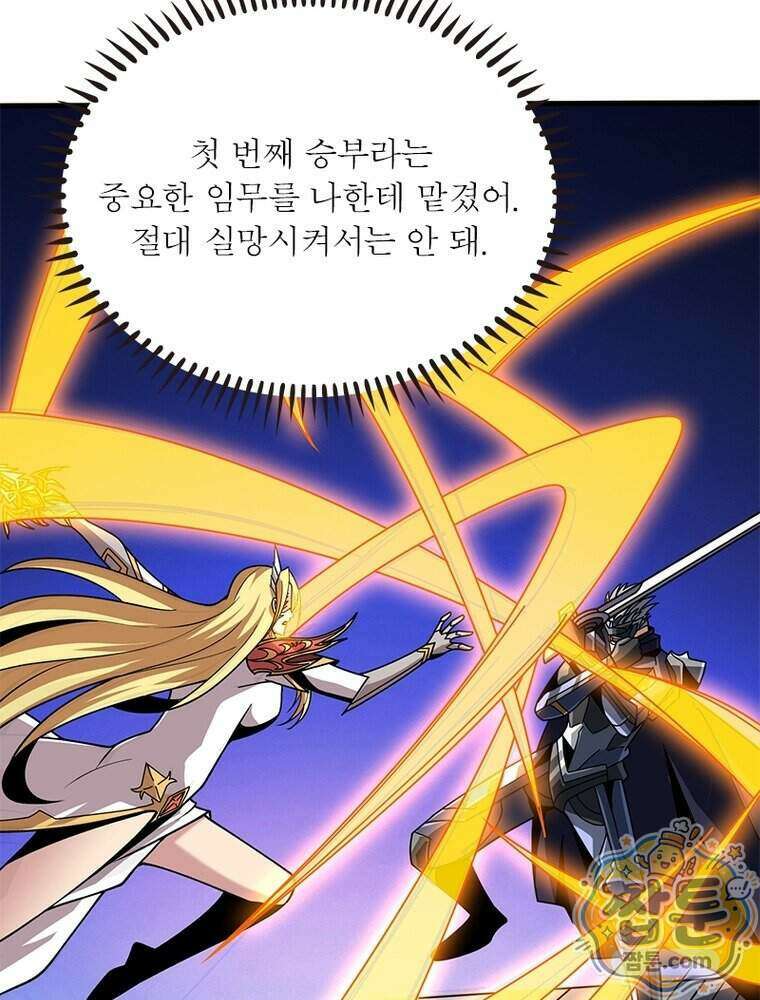 리부트 시스템 305화 65