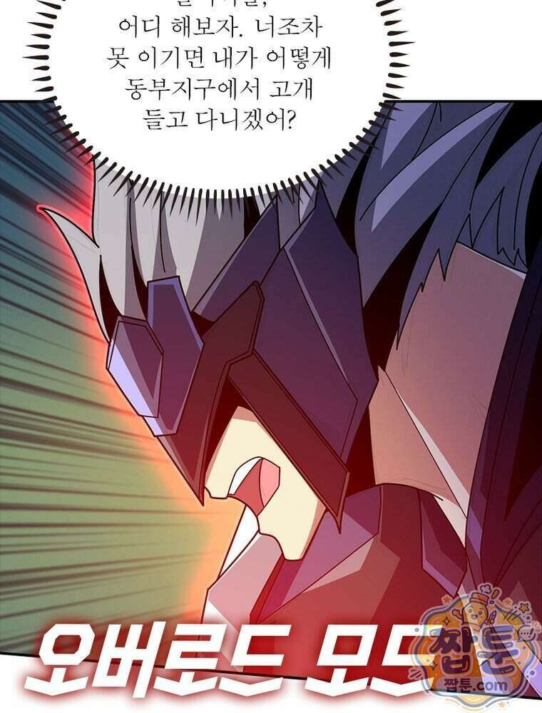 리부트 시스템 305화 67