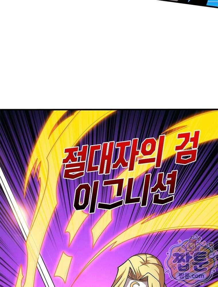 리부트 시스템 305화 72