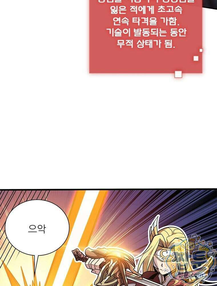 리부트 시스템 305화 80