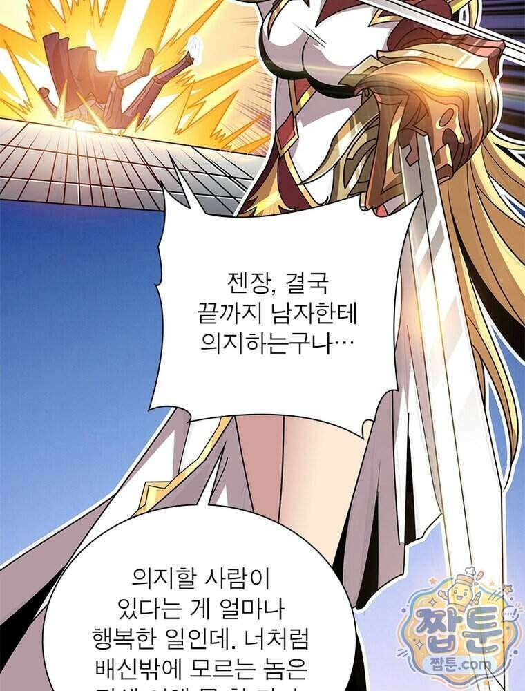 리부트 시스템 305화 81