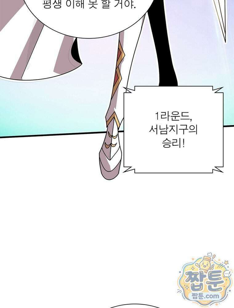 리부트 시스템 305화 82