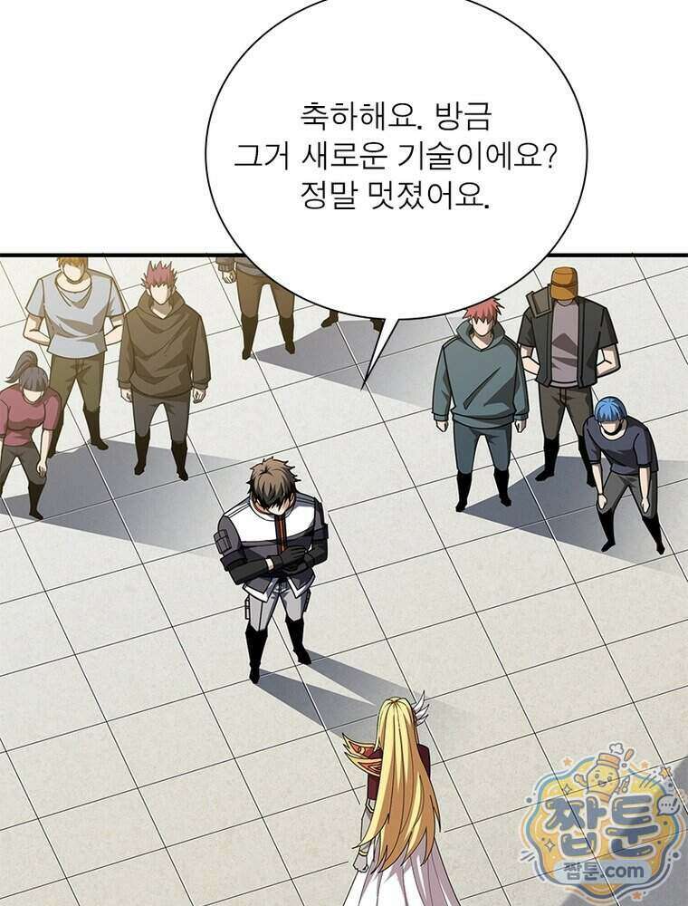 리부트 시스템 305화 83