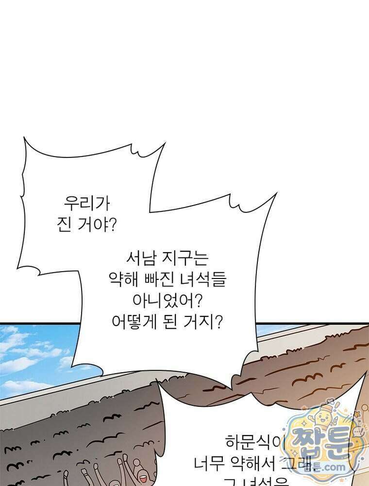 리부트 시스템 305화 86