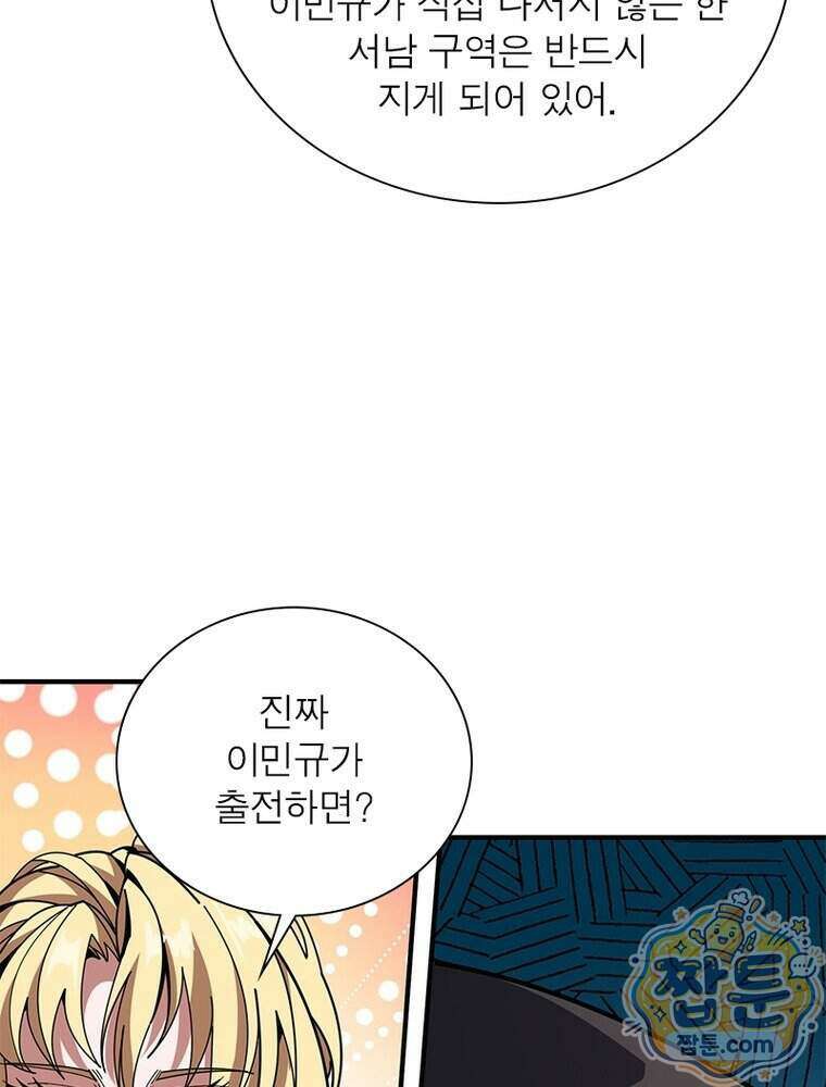리부트 시스템 305화 88