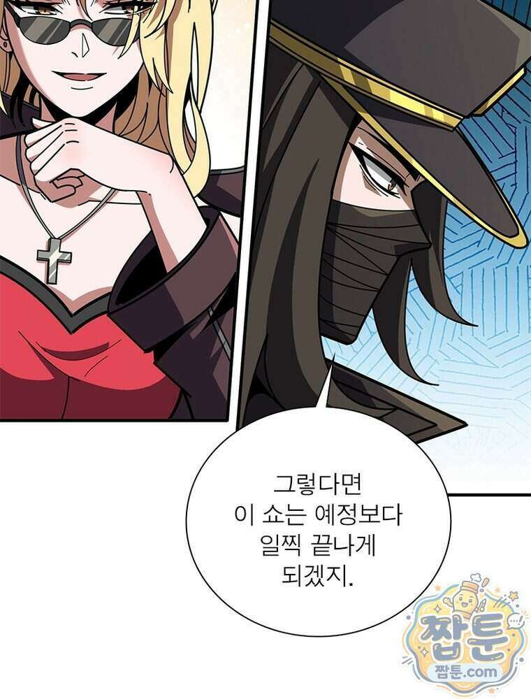 리부트 시스템 305화 89