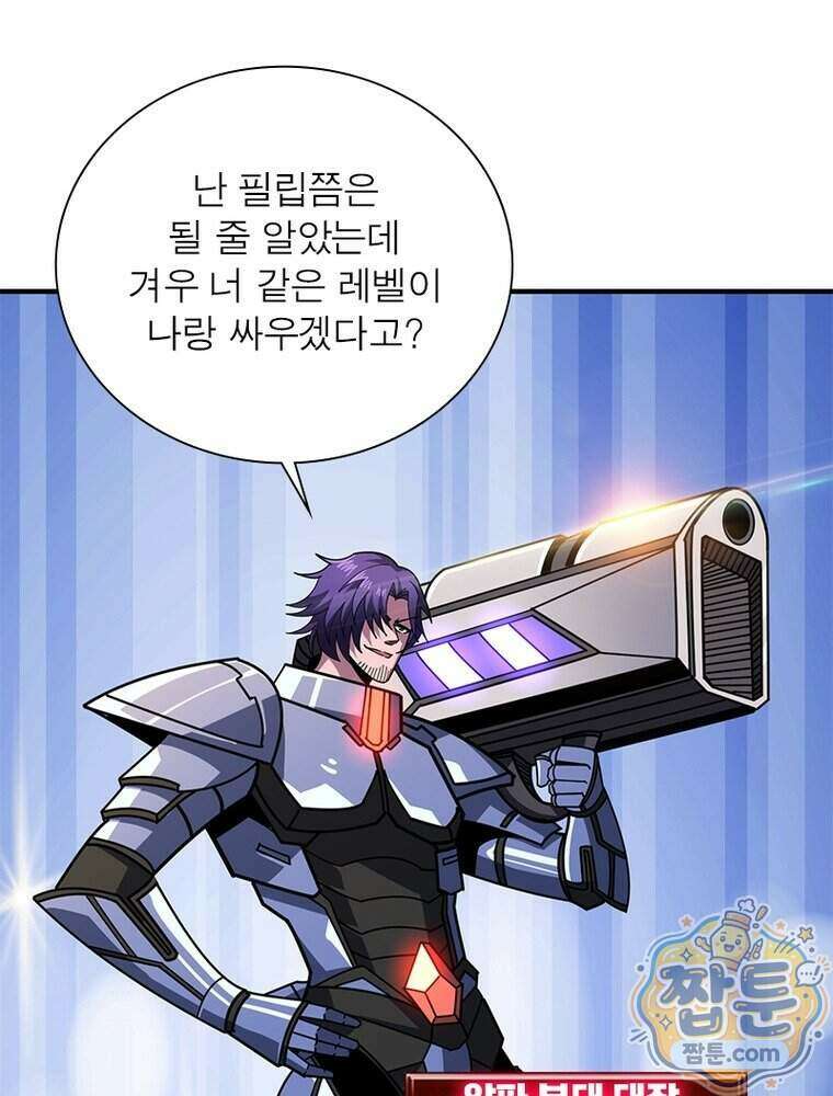 리부트 시스템 305화 92