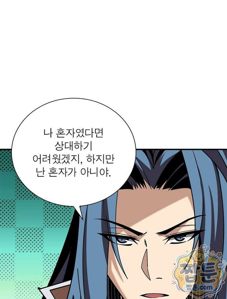 리부트 시스템 305화 94