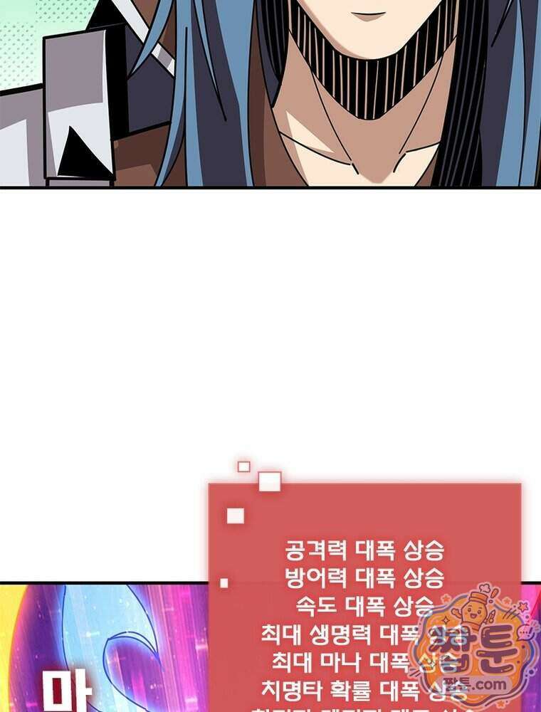 리부트 시스템 305화 95
