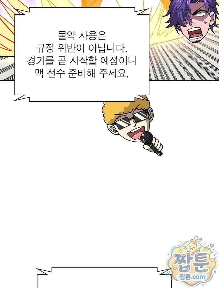 리부트 시스템 305화 97