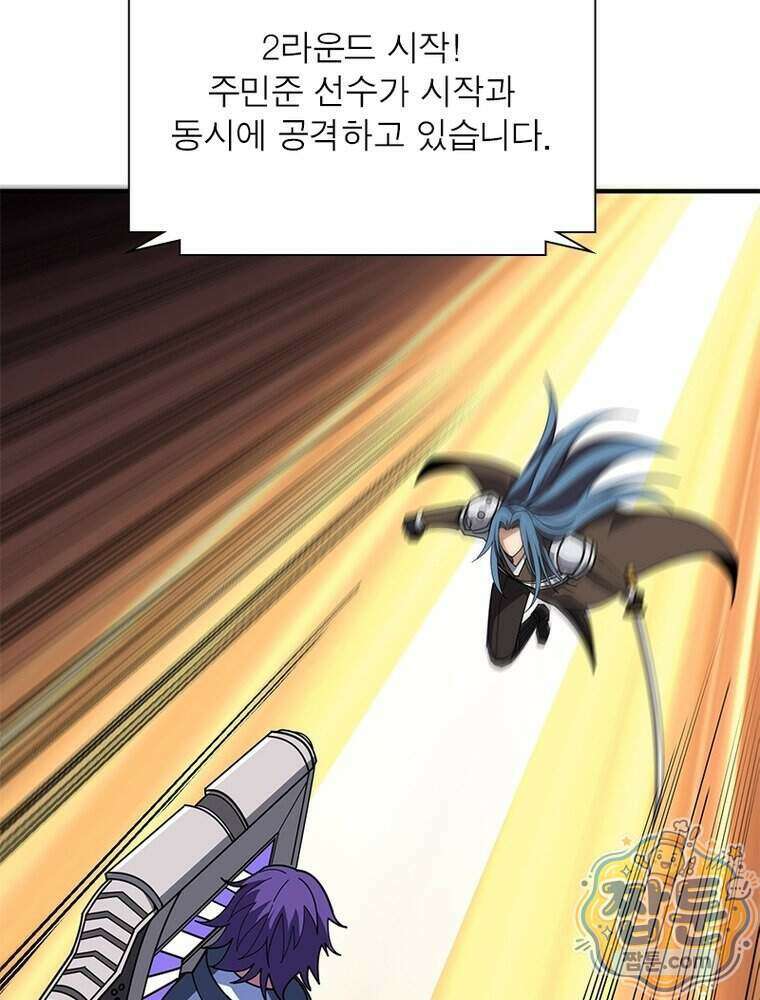 리부트 시스템 305화 98