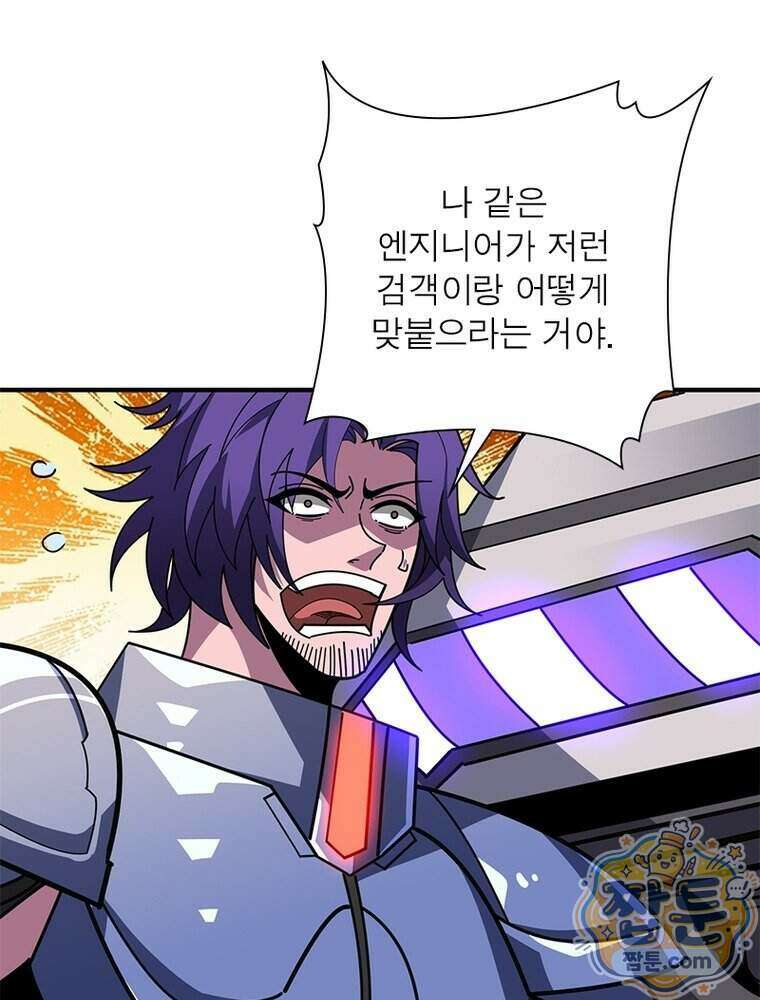 리부트 시스템 305화 100