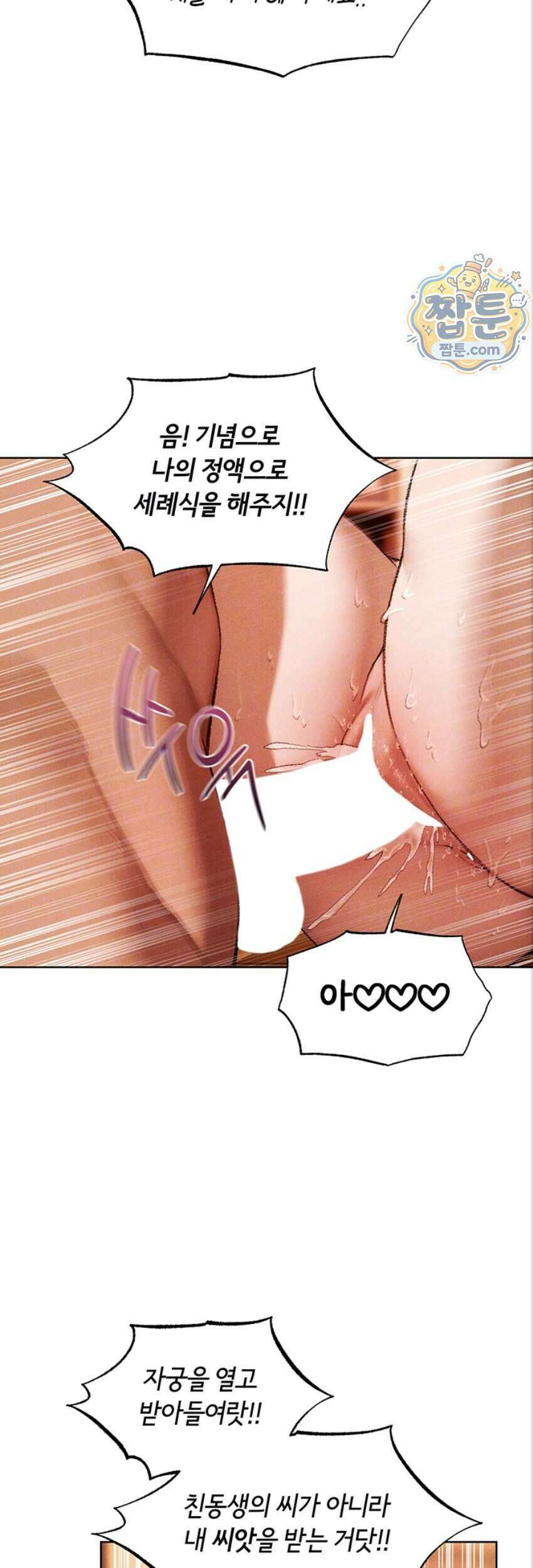 이세계 밀프 헌터 130화 5