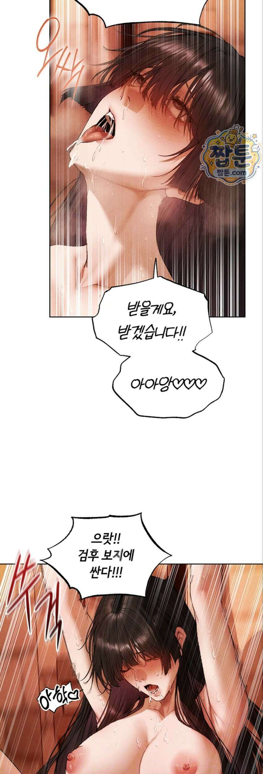 이세계 밀프 헌터 130화 6
