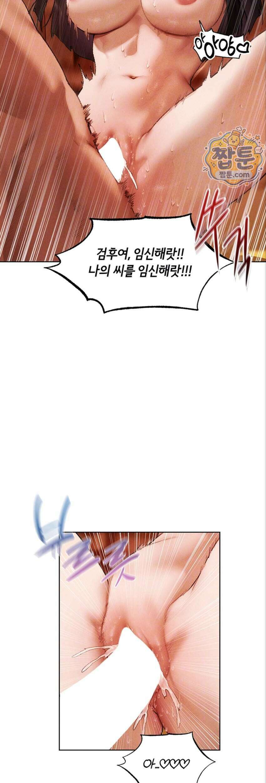 이세계 밀프 헌터 130화 7