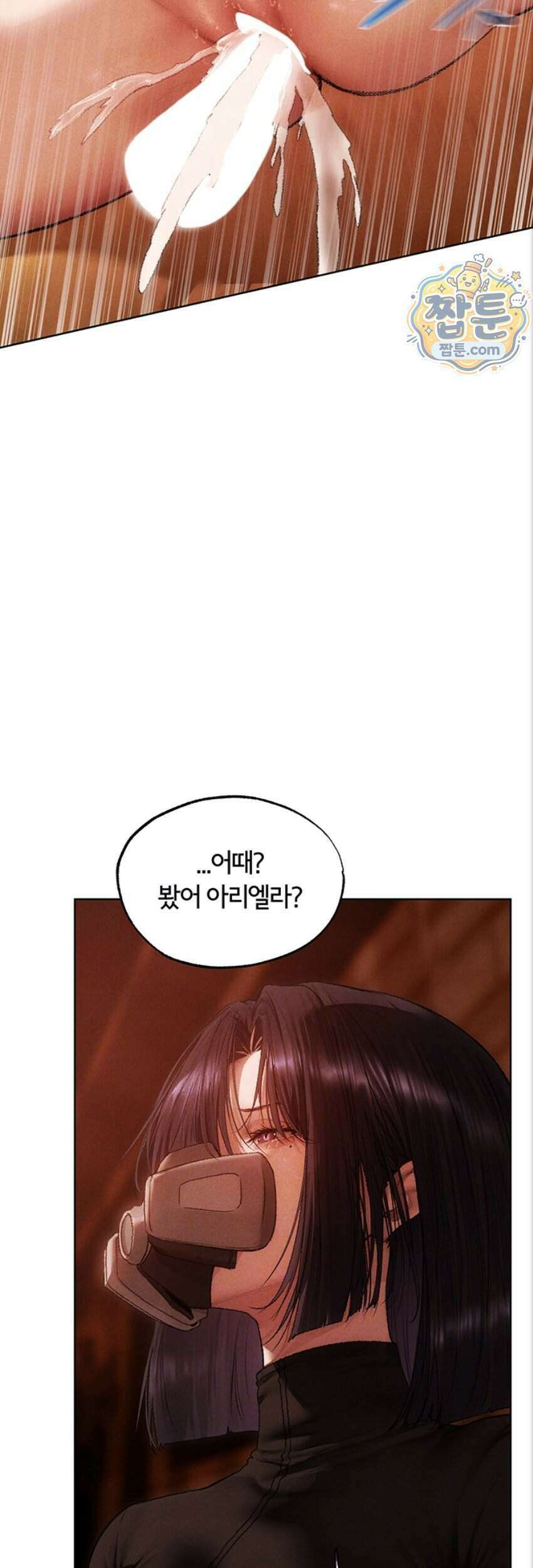 이세계 밀프 헌터 130화 9