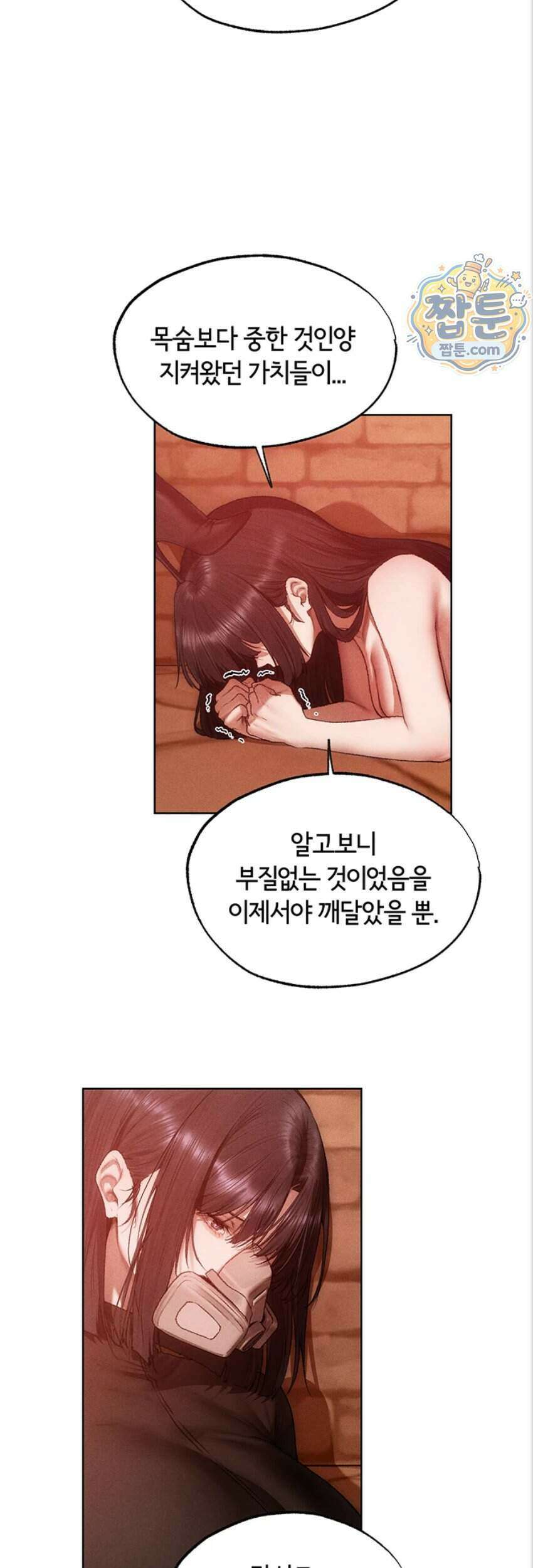 이세계 밀프 헌터 130화 16