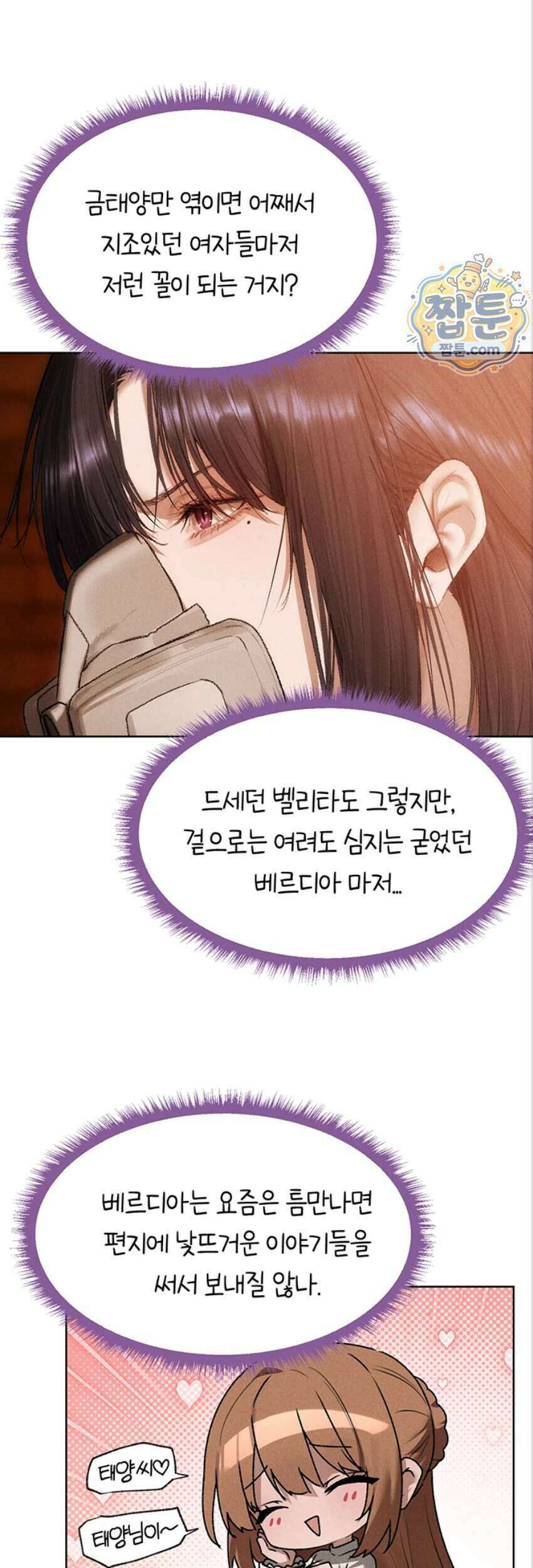 이세계 밀프 헌터 130화 20