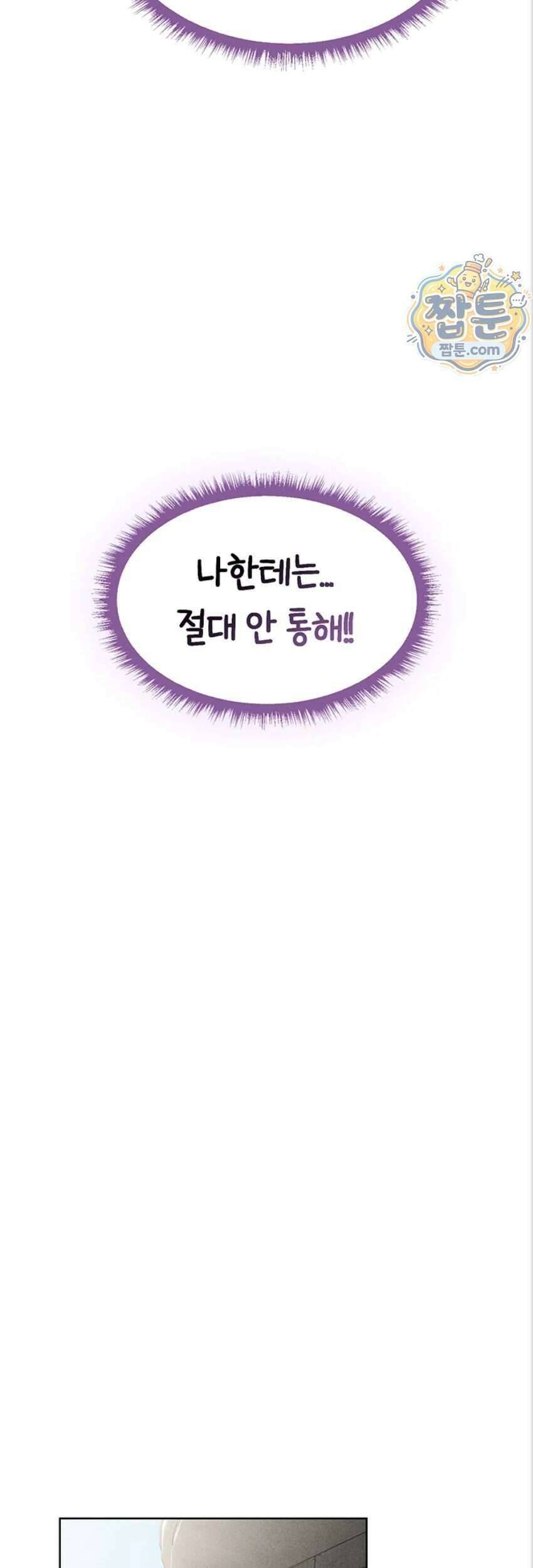 이세계 밀프 헌터 130화 22