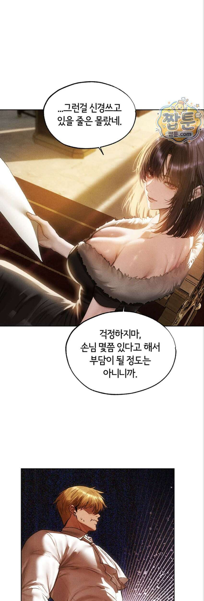 이세계 밀프 헌터 130화 31