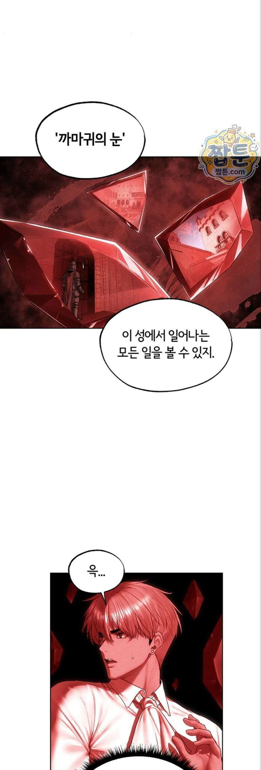 이세계 밀프 헌터 130화 35