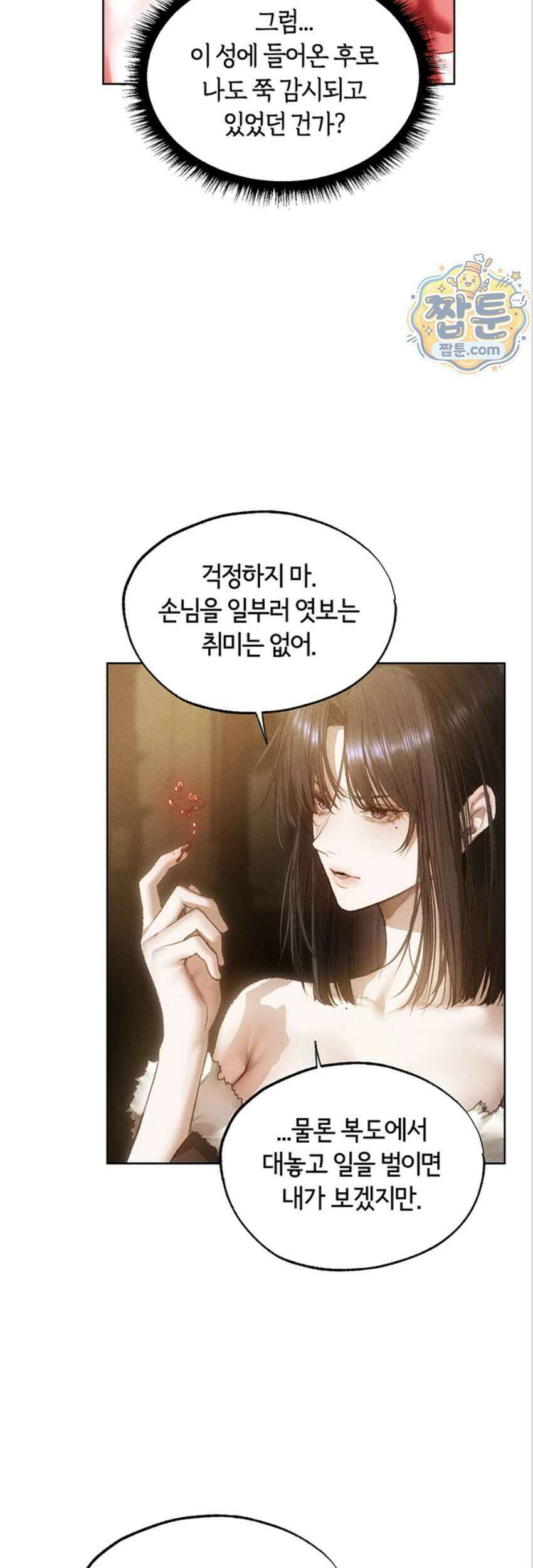 이세계 밀프 헌터 130화 36