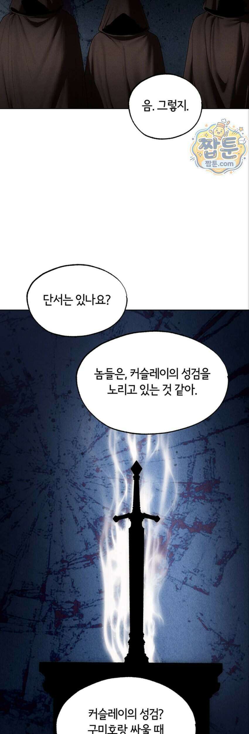 이세계 밀프 헌터 130화 44