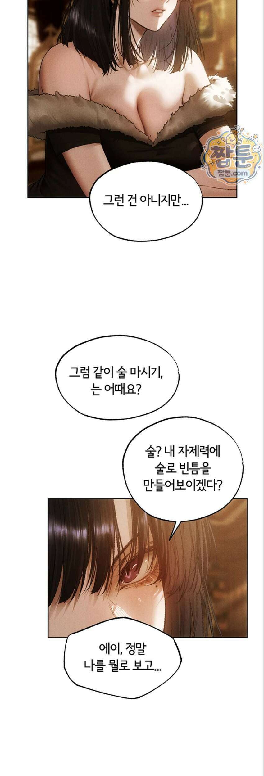 이세계 밀프 헌터 130화 49