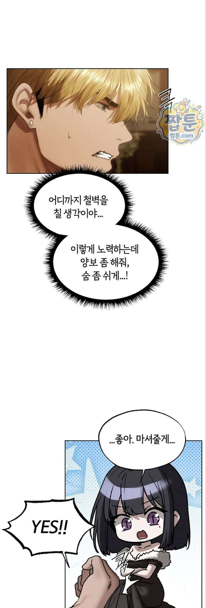 이세계 밀프 헌터 130화 50