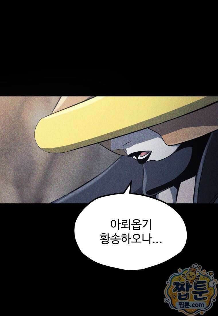 이계 검왕 생존기 299화 1