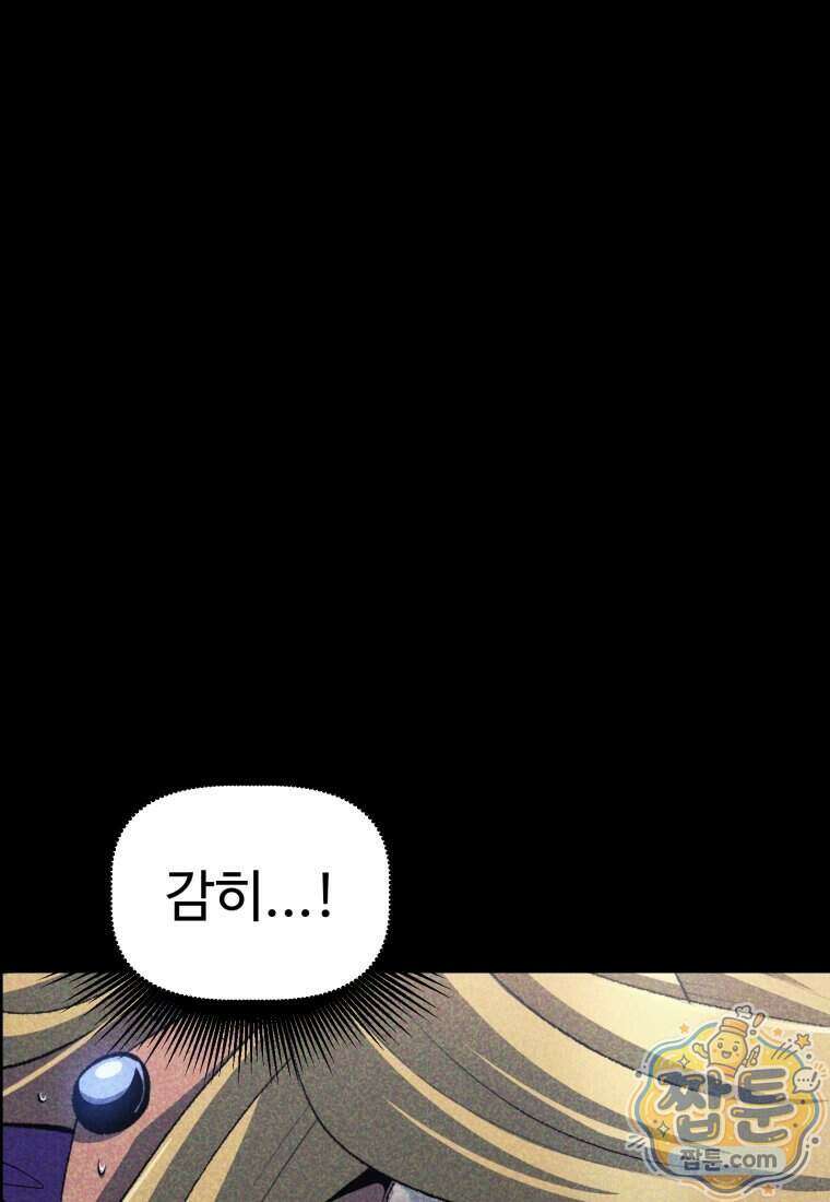 이계 검왕 생존기 299화 5