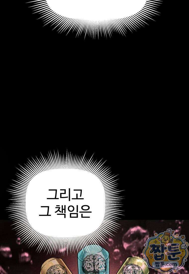 이계 검왕 생존기 299화 14