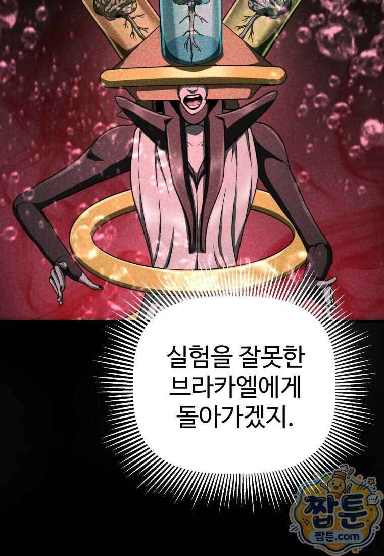 이계 검왕 생존기 299화 15